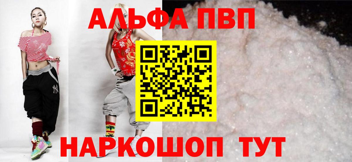Alpha PVP кристаллы Фурманов