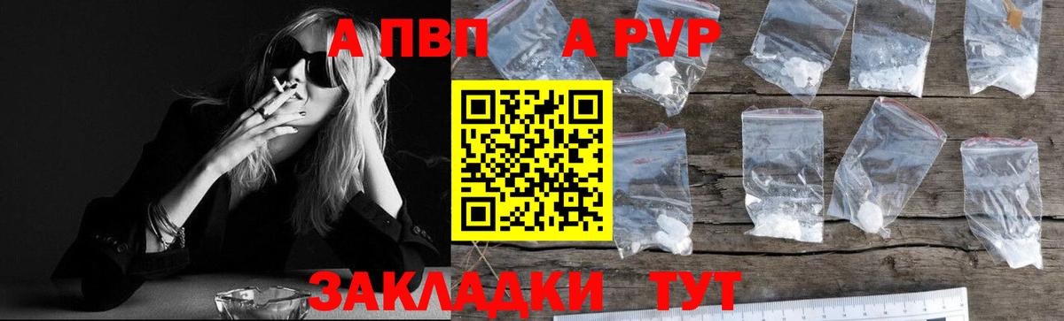 Alpha PVP Crystall  A PVP СК КРИС  Вход с VPN  Альфа ПВП VHQ  Фурманов 