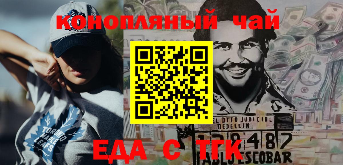 Canna-Cookies конопля Фурманов