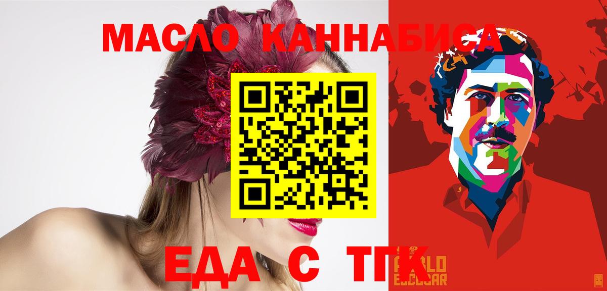 Фурманов  Canna-Cookies конопля  Вход с VPN 