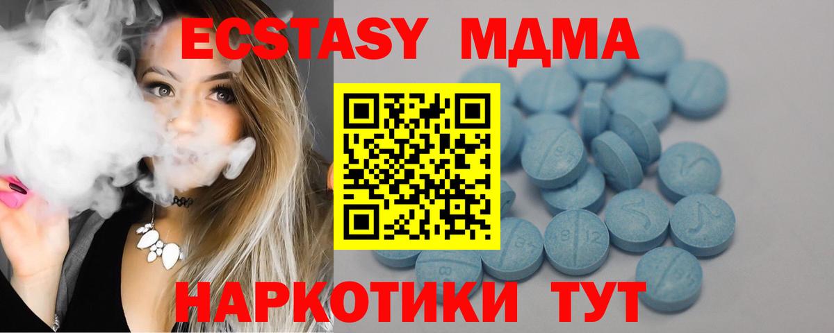 Экстази ешки Фурманов