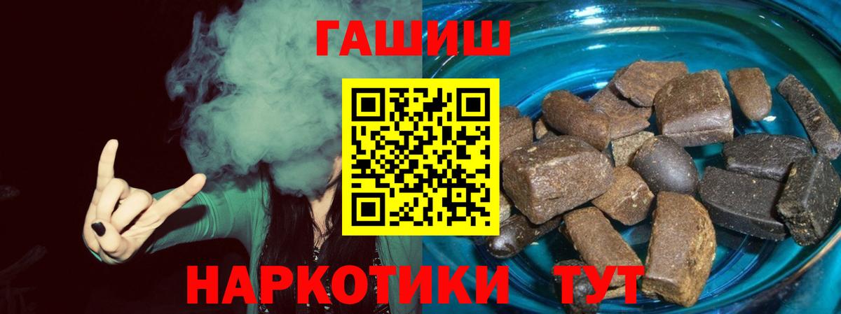 ГАШ hashish  ГАШИШ  Фурманов  Вход с VPN  ГАШИШ VHQ 