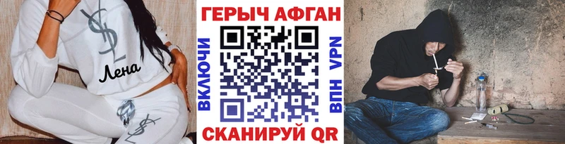 Героин афганец Фурманов