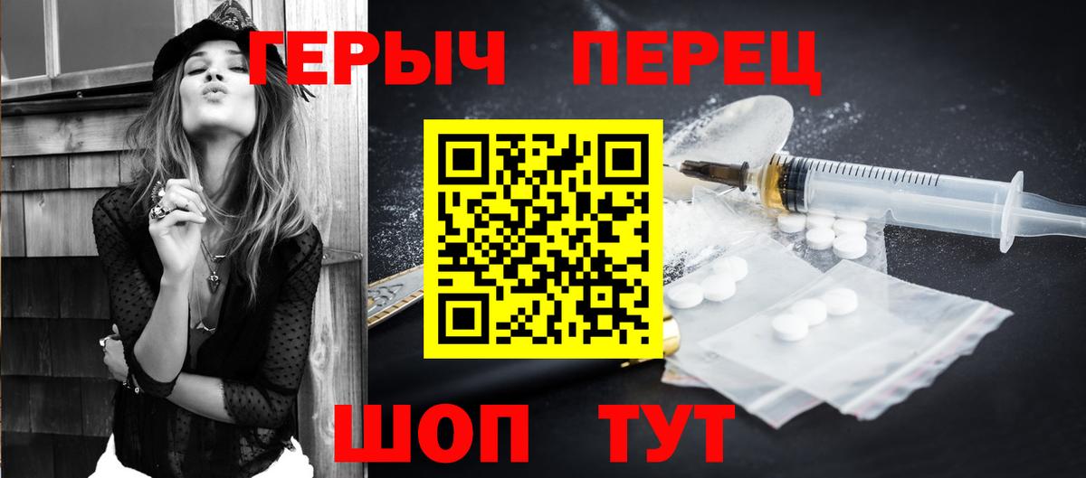 Героин Heroin Фурманов