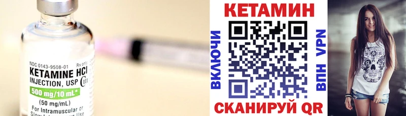 Кетамин ketamine  Фурманов 