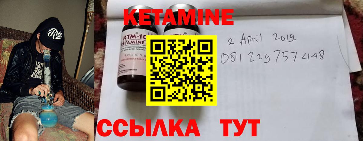 Кетамин ketamine Фурманов