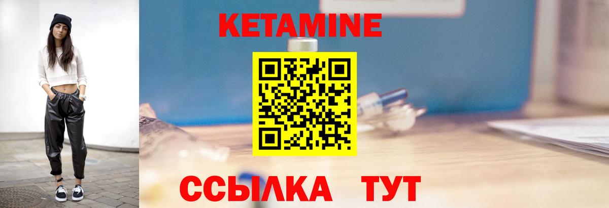 Фурманов  КЕТАМИН VHQ  Вход с VPN 