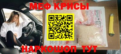 мефедрон VHQ Краснокаменск