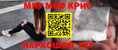 мефедрон VHQ Краснокаменск