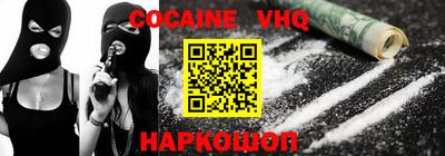 мефедрон VHQ Краснокаменск