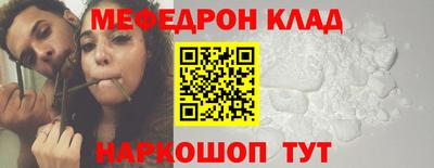 мефедрон VHQ Краснокаменск