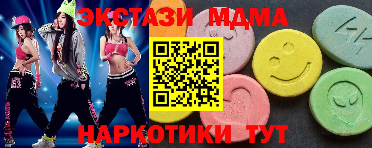 MDMA Molly  МДМА VHQ  Вход с VPN  Фурманов 