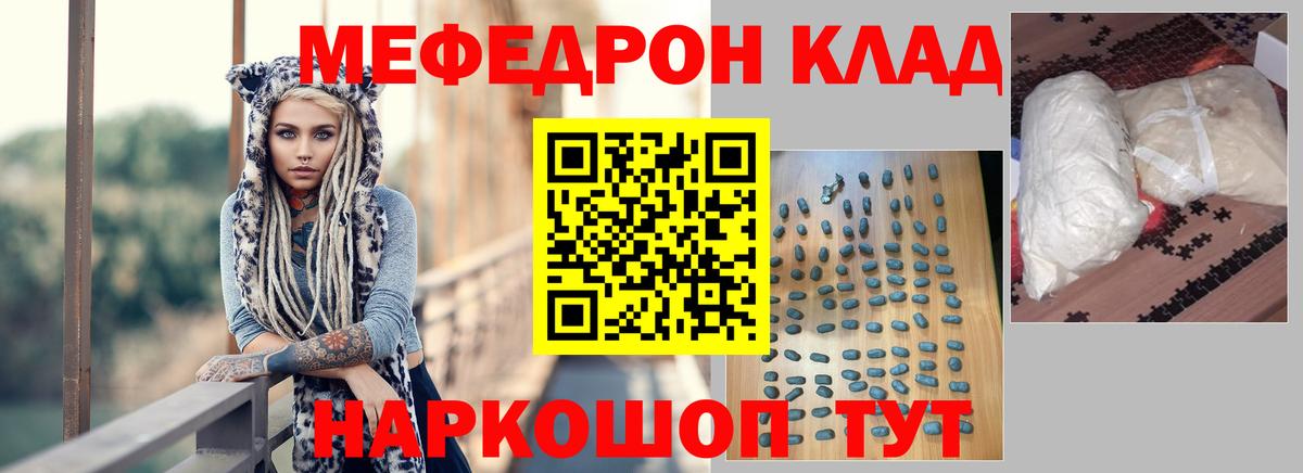 Меф VHQ  Вход с VPN  Фурманов  Мефедрон  МЕФ VHQ 