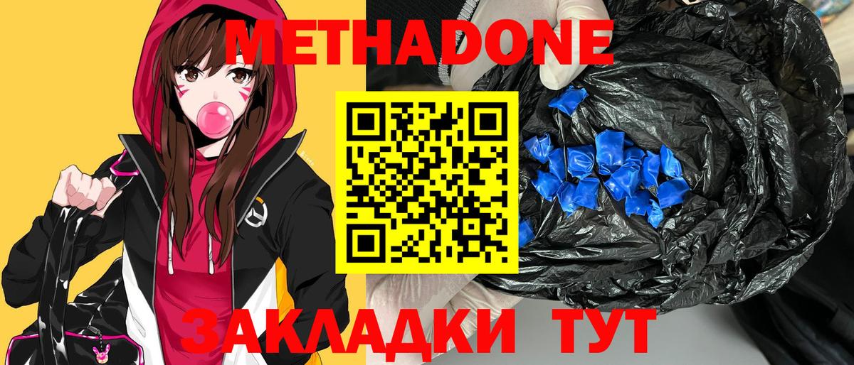 hydra ТОР  МЕТАДОН methadone  Вход с VPN  Фурманов 