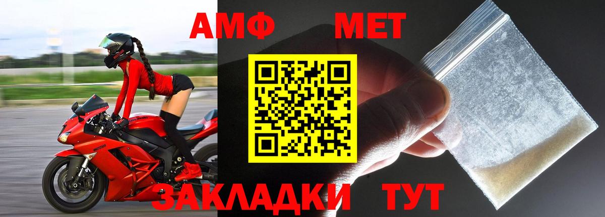 Первитин Methamphetamine Фурманов