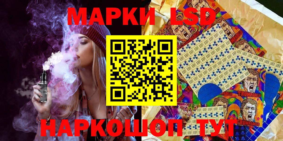 Кодеин  A PVP СОЛЬ   МЕФ   ГАШ  Фурманов  LSD-25  COCAIN  Вход с VPN  Марихуана 