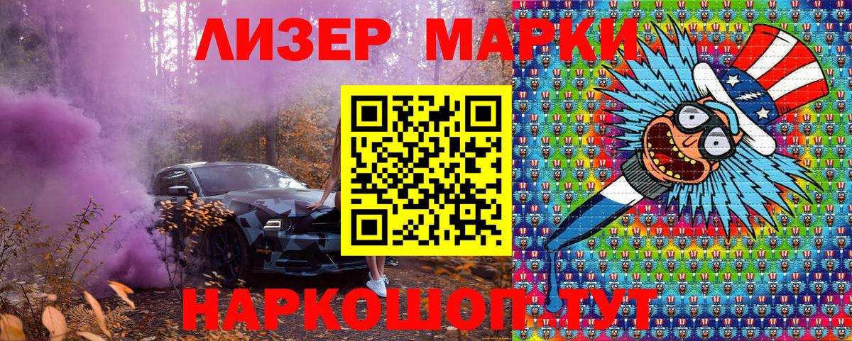 Фурманов  Марки NBOMe 1,8мг  Наркотические марки  Вход с VPN 