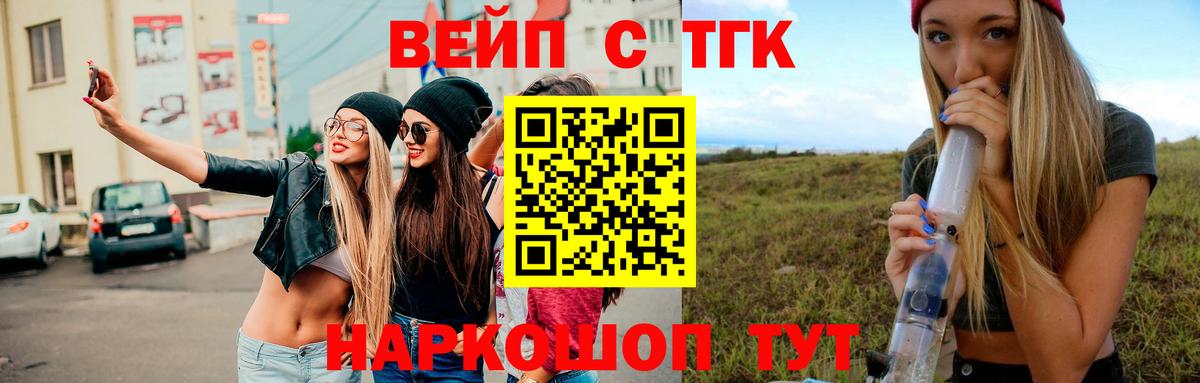 что такое наркотик  Вход с VPN  Фурманов  Дистиллят ТГК концентрат 