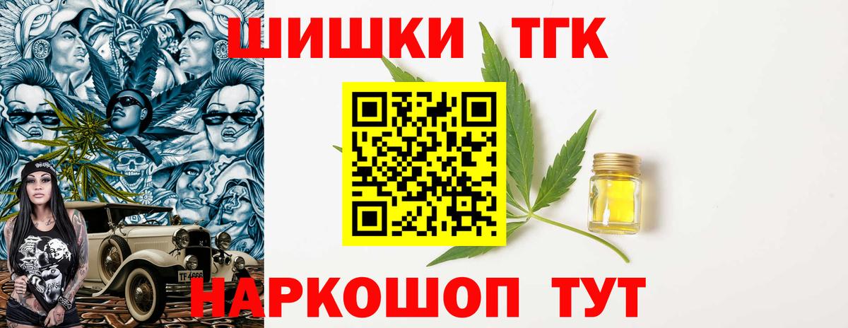 Канабис Bruce Banner Фурманов