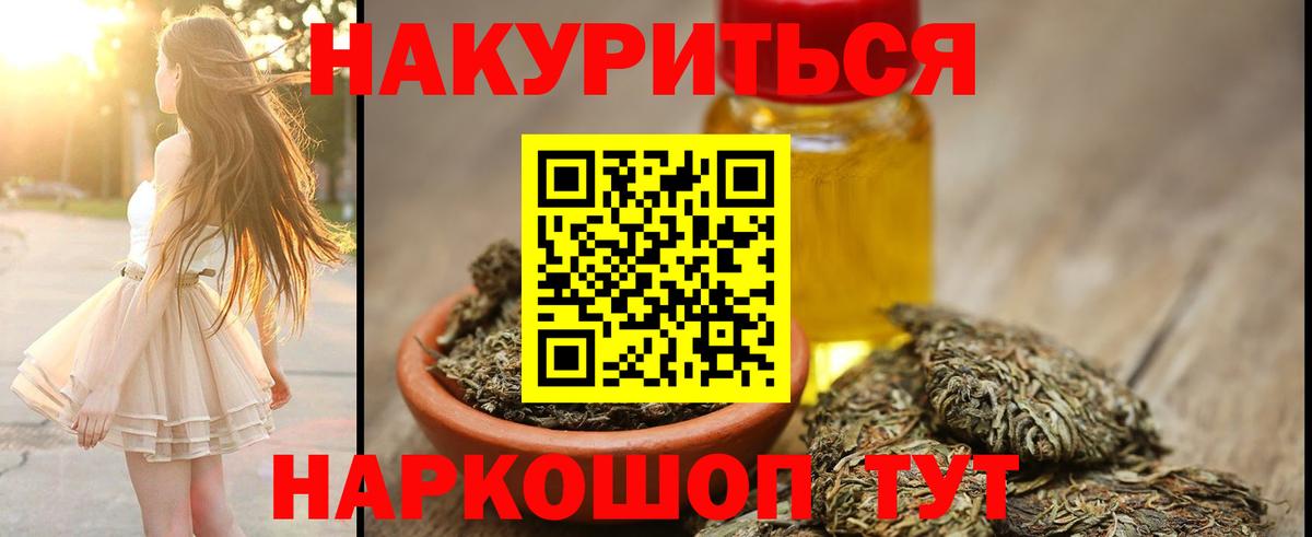 Шишки марихуана VHQ  Вход с VPN  Фурманов  Канабис AK-47 